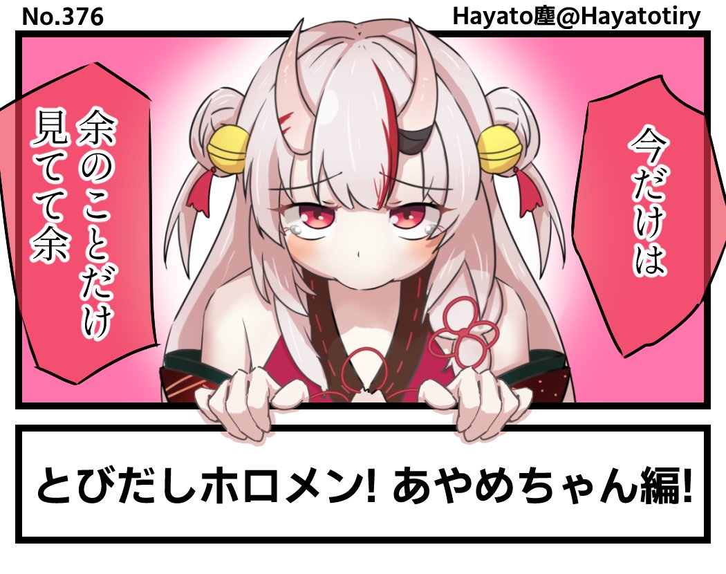 12月はマンガ18本、イラスト(エアスケブ)5枚でした!
今月はリアル多忙だったり、こよちゃんの2周年ここすきを描くのに時間を作ったりで更新少なめでしたが、その分内容の濃いマンガが多く描けた月でした!
いつも通り一部抜粋です!
#今月描いた絵を晒そう #絵柄が好みっていう人にフォローされたい