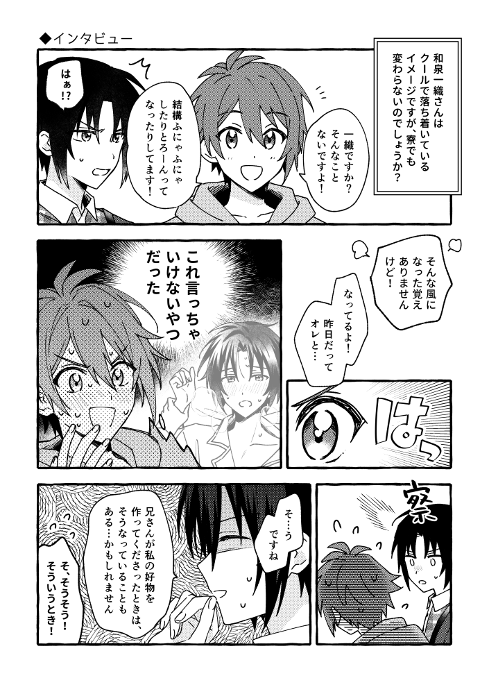 りくいお 