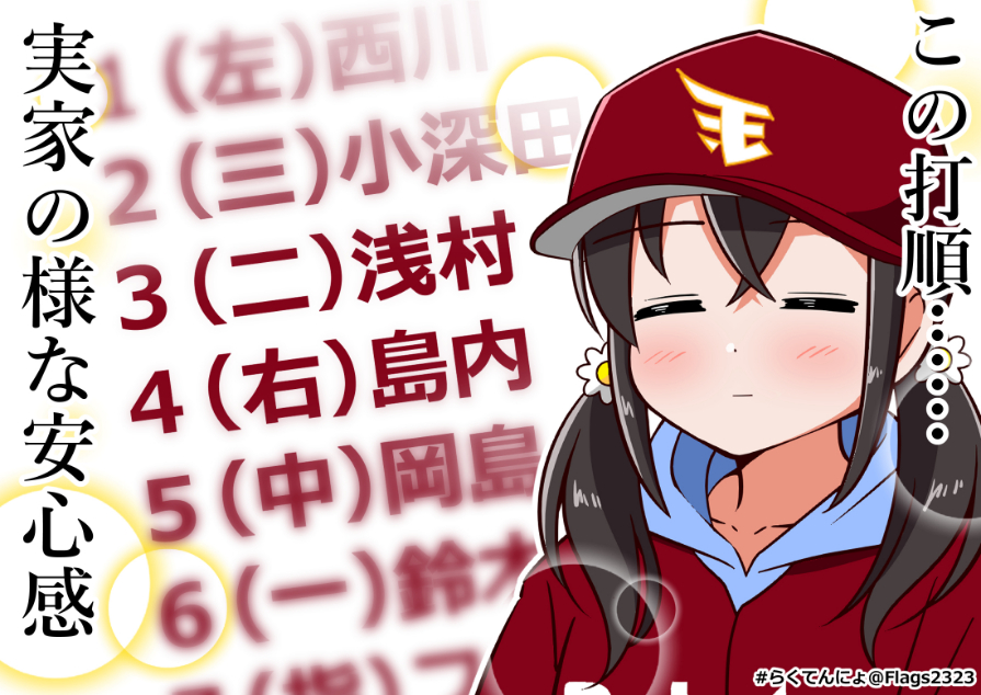来年もたくさん #わしほー!#らくてんにょ
#今年も残りわずかなのでお気に入りの4枚を貼る 