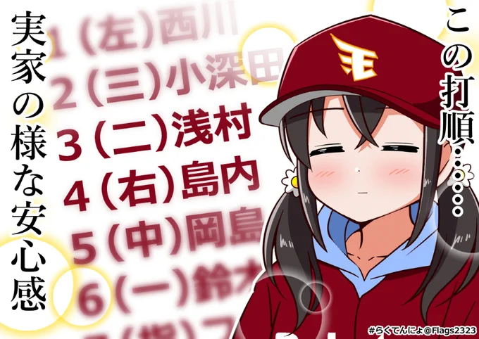 来年もたくさん #わしほー!#らくてんにょ
#今年も残りわずかなのでお気に入りの4枚を貼る 