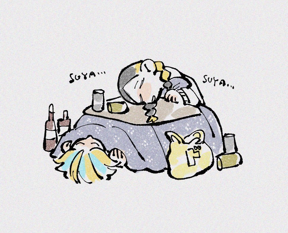 今年もたのしい年でした　みんなおやすみ