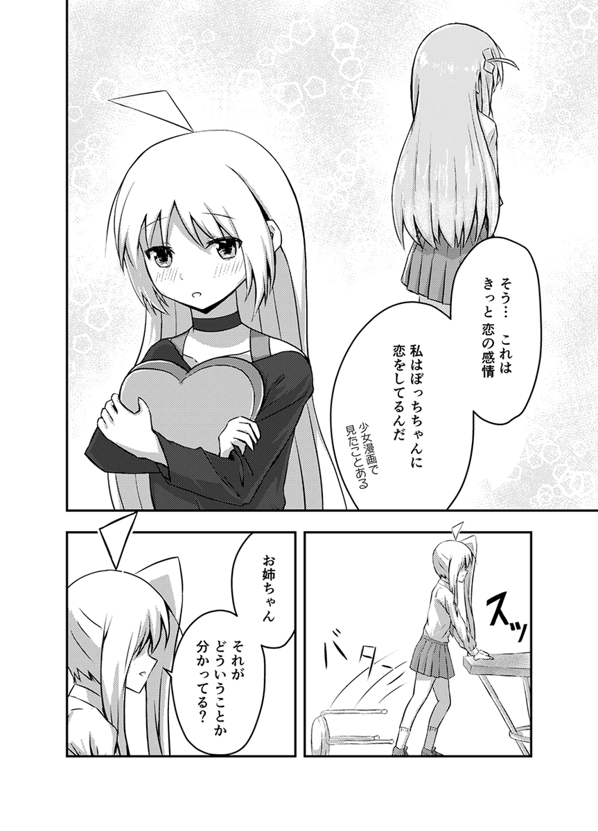 TL低浮上ですみません…
ちまちまぼざろの漫画を描いてます。完成したら製本してみたいなぁ 