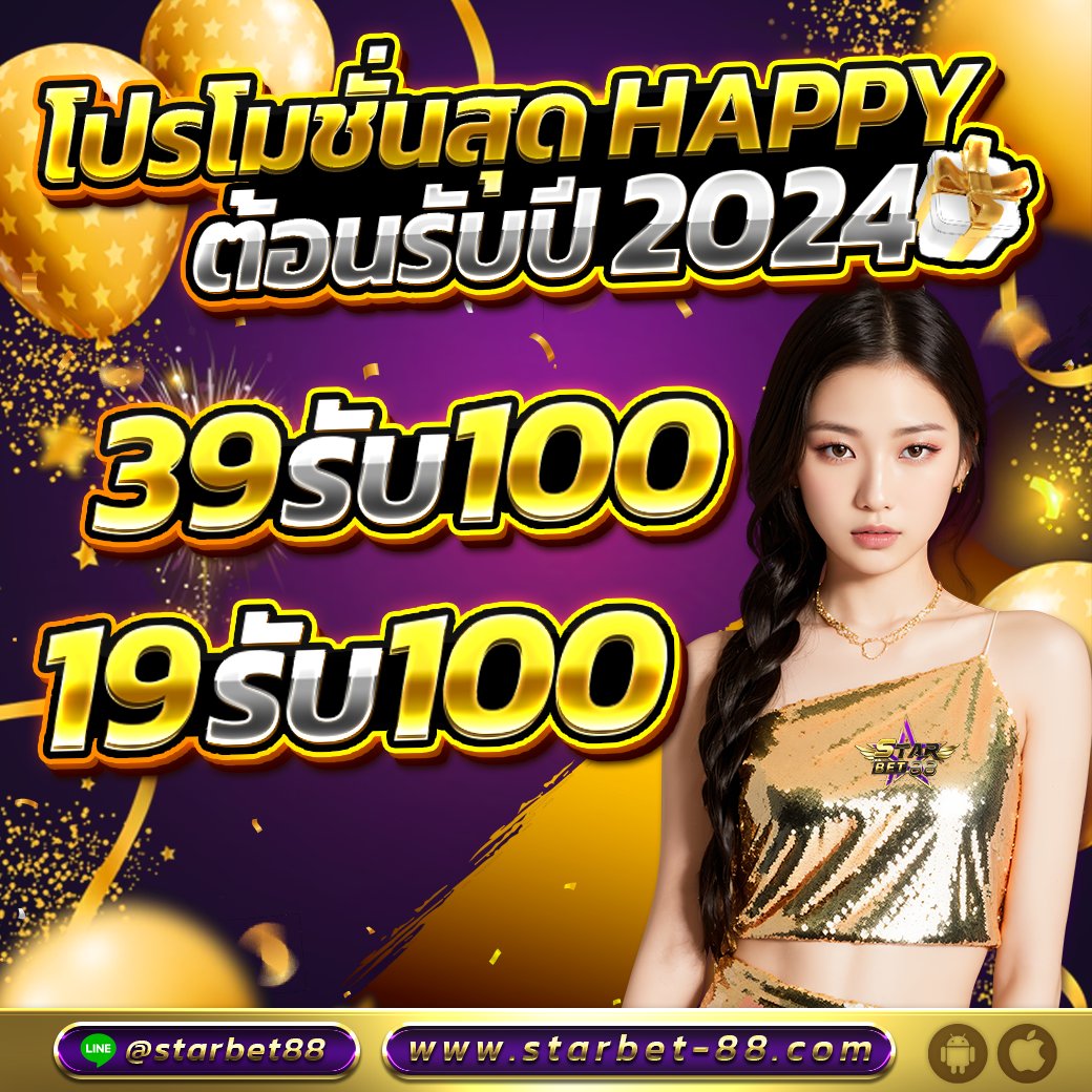 express_viva's tweet photo. #ส่งท้ายปีเก่า จัดหนักจัดเต็ม
#แจกเครดิตฟรี100.- ทุกยูสเชอร์

❤️กดใจ+ติดตาม🔔+รีทวิต♻️
💬คอมเม้นท์  #ทุนฟรี

คลิ๊ก ✅ https://t.co/YvdrVs1RrQ
#แจกเครดิตฟรี #ทุนน้อย #เครดิตฟรี #เครดิตฟรี50 #ทุนฟรีสล็อต #แจกเครดิตฟรี50 #Starbet88 #ทุนฟรีไม่ต้องฝากก่อน https://t.co/Ppj8xScTYY