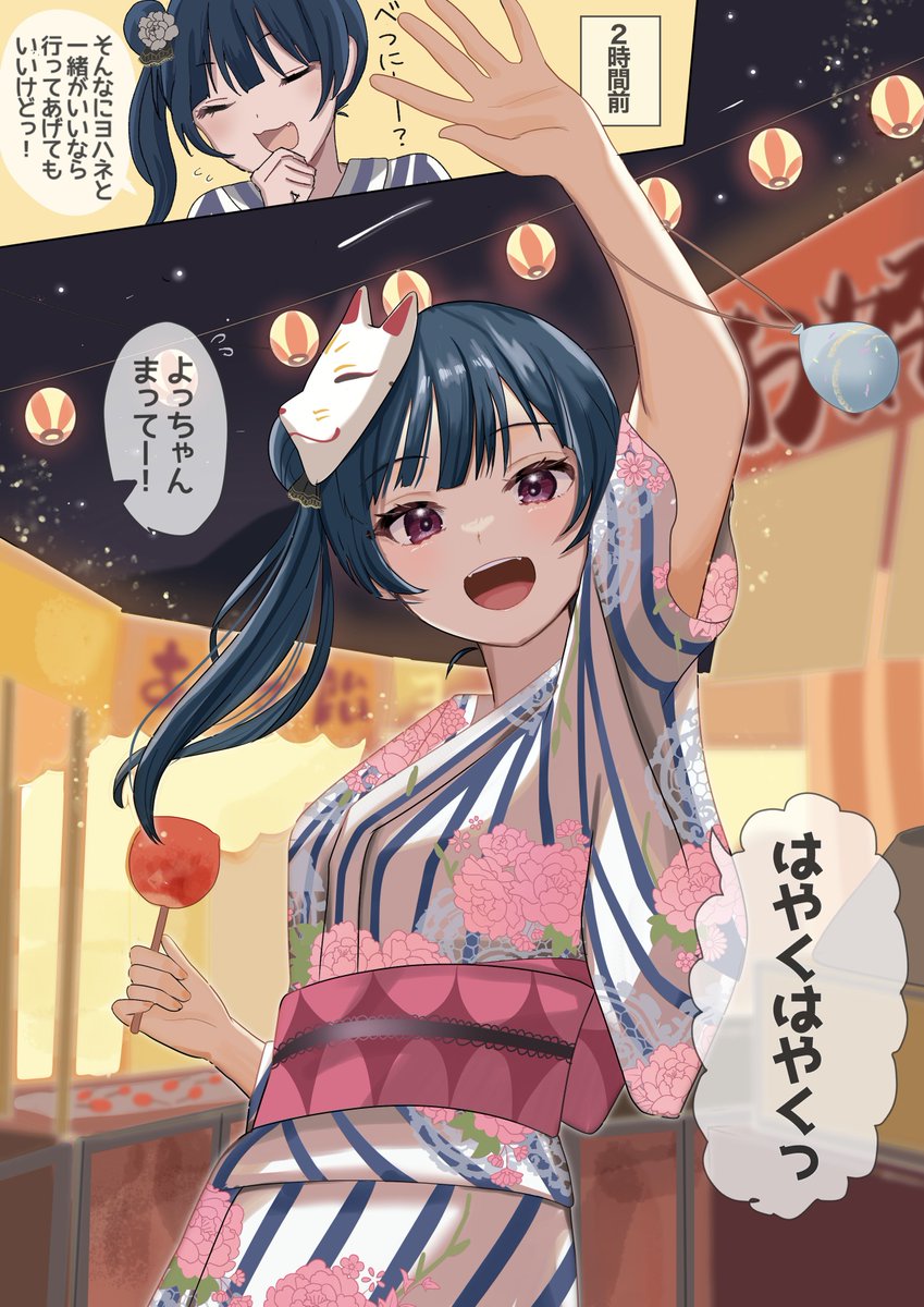 2023 津島善子ちゃんまとめ👿