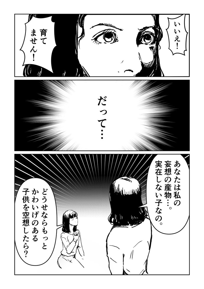 年末年始と全く関係ないない漫画を描きました。