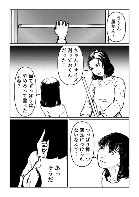 年末年始と全く関係ないない漫画を描きました。