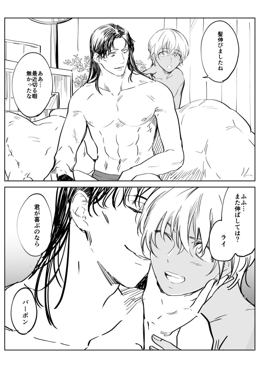 あんまり描けなかったけど来年ものんびり赤安充したいな👏
# 今年も残りわずかなのでお気に入りの赤安4枚を貼る 