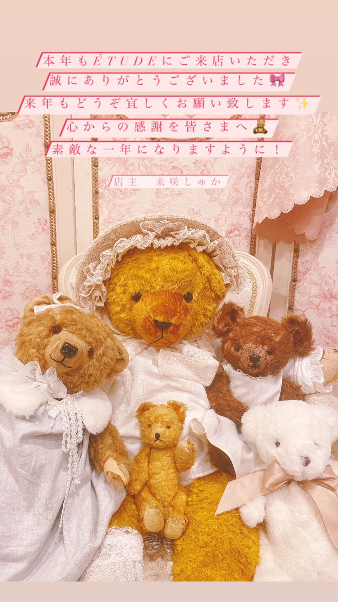 maison_etude's tweet photo. 本年もétudeを応援していただき誠にありがとうございました🎀
皆様のおかげで、2年目を迎えることができ本当に感謝しております。
来年も皆様に愛されるお店になれるよう頑張りますのでどうぞ宜しくお願い致します。
皆様にとって素敵な2024年となりますようお祈りしております✨

#高円寺エチュード https://t.co/UM2aF9Aj6m
