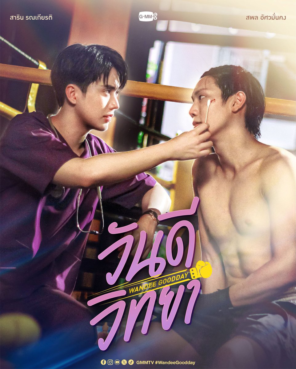 skzsnsd's tweet photo. Since 2023 is ending, Here is the 2024 Thai Series I am looking forward to
Top 5
#MyStandIn
#ShowMeYourMercy / #Euthanasia
#WandeeGoodday
#StarScopeSeries
#JACKANDJOKER
What are yours?
Thread below will contain more series I am looking forward to sorted by Company https://t.co/v8xbCmCums