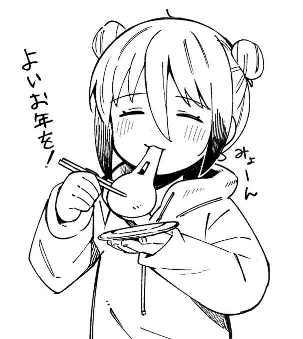 今年も漫画やイラストを見てくださりありがとうございました!今年は原画展を2回も開催してもらえたり、次に来る漫画賞にも2度目のノミネートをしてくださったり、今年もうれしい年でした。
来年はもっと頑張っていきたいと思いますので、来年もよろしくお願いいたします。よいお年を! 