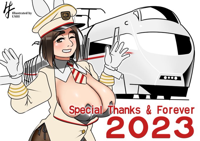 2023年、ありがとう、さようなら。 