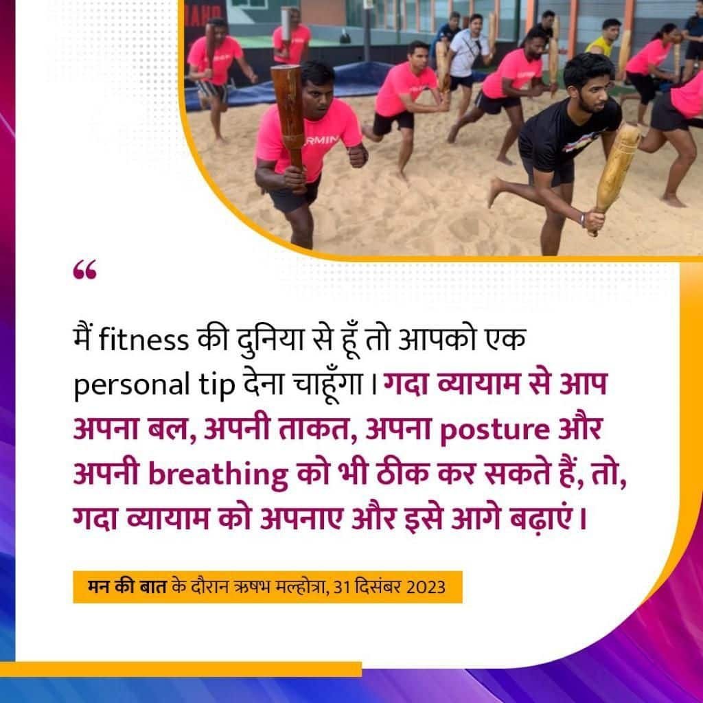 ankitsonibjpup's tweet photo. #MannKiBaat
Here is what fitness enthusiast Rishabh Malhotra has to say about staying fit ad active
via NaMo App https://t.co/AlxpqzkXzv