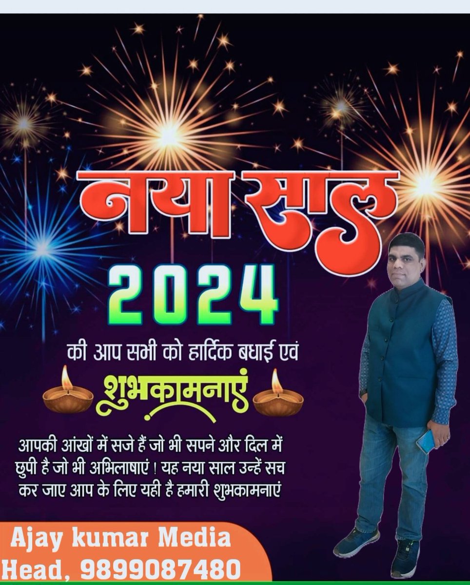 Ajaykum06551007's tweet photo. Happy New year 2024 https://t.co/1o7gMPNpLT