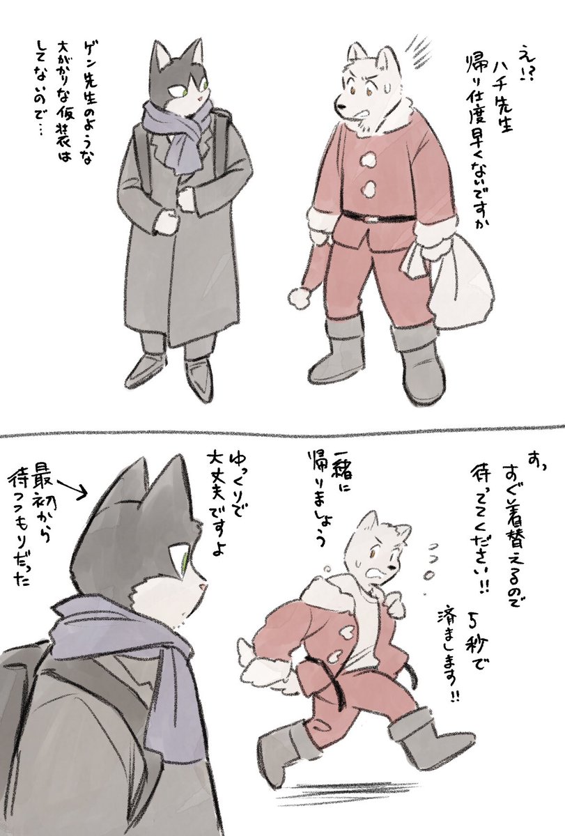 クリスマス会ハチゲン描きそびれてたので 