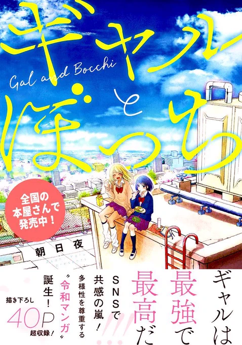 年末年始のお供にぜひ「ギャルとぼっち」「風音先生は飛騨くんがわからない」読んでみてください🤭

各ストアで配信されてます!リンクは下のツイートに↓ 