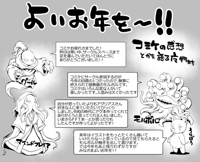 コミケ2日目、無事家に戻って来ました。今年も残りわずかですが、みなさまよいお年を! 