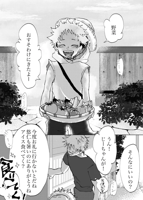 # 今年も残りわずかなのでお気に入りの4枚を貼る 
あんまり1枚絵を描けなかったけど今年はショタたくさん描いてた気がする😊
12月の新刊の表紙はこの状態が1番お気に入りだった 