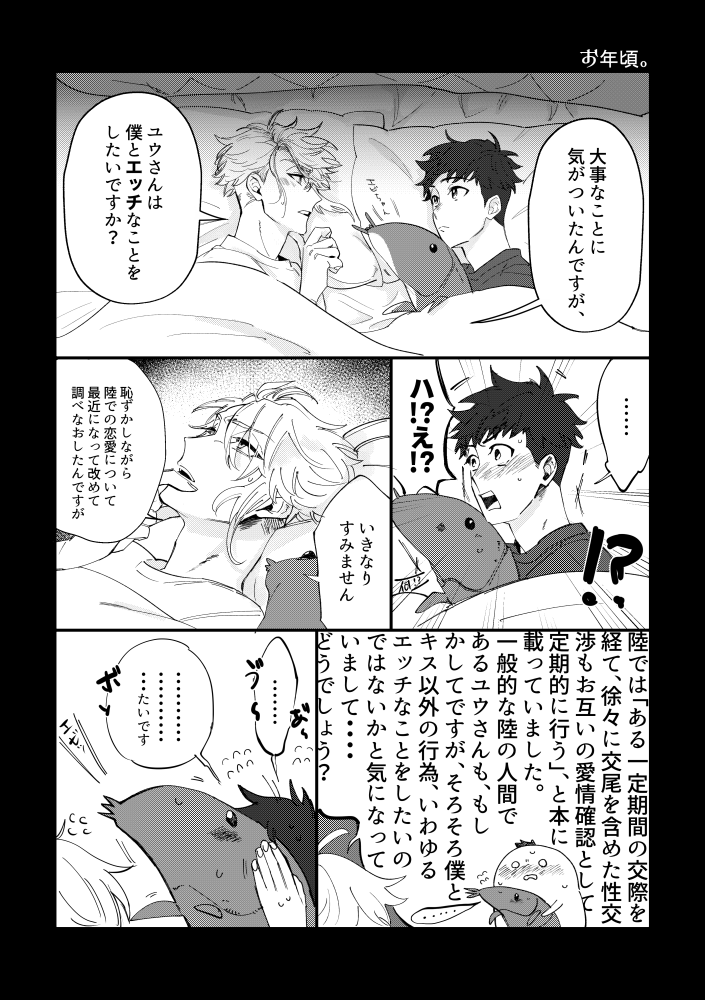 ログ本用に手直ししたアズ監♂再あげ 