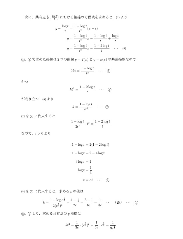CramSosa's tweet photo. 令和５年12月31日の問題に対する思考方法（その１） https://t.co/GgkXiOG1Yx