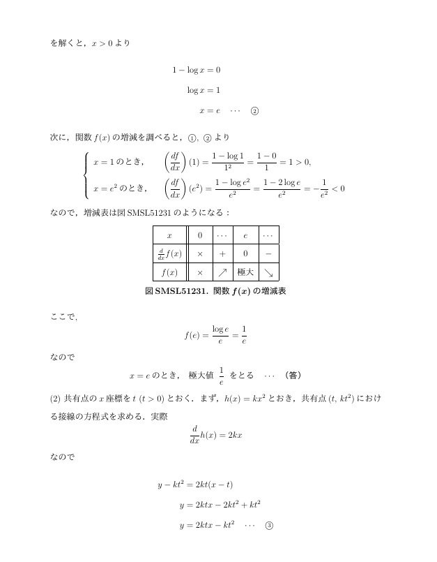 CramSosa's tweet photo. 令和５年12月31日の問題に対する思考方法（その１） https://t.co/GgkXiOG1Yx