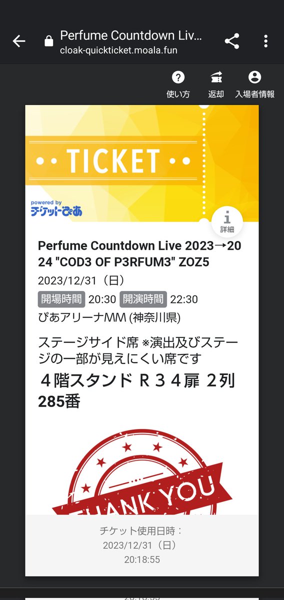 Perfume ABEMA サイン入りグッズ 当選品 Perfume ABEMA サイン入り