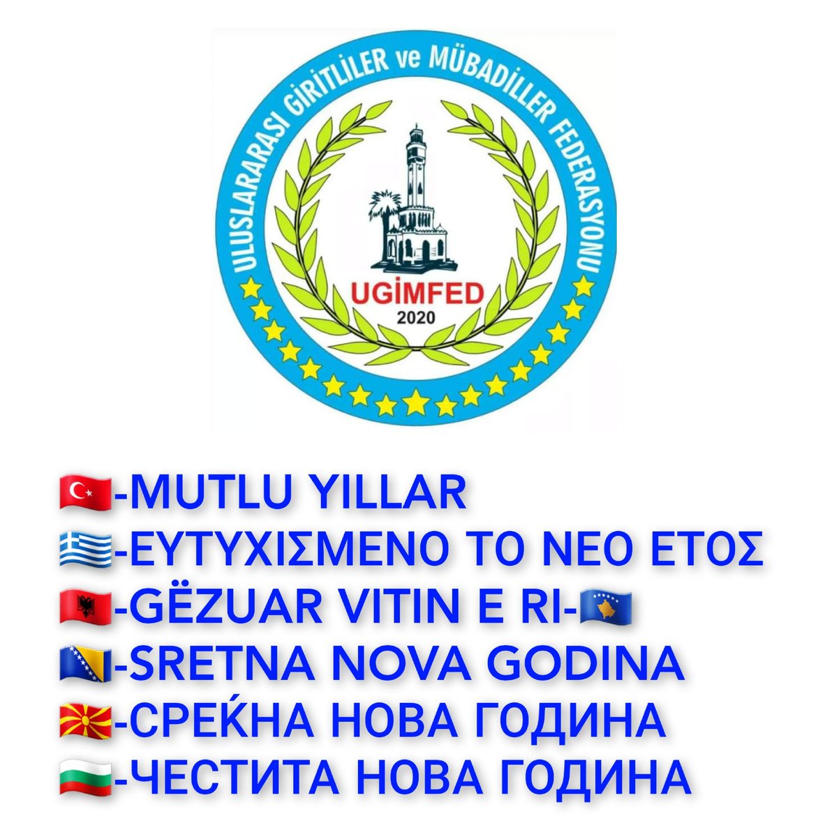 🇹🇷🇬🇷🇦🇱🇽🇰🇧🇦🇲🇰🇧🇬🇹🇷
YENİ YILINIZI KUTLAR, SAĞLIK, MUTLULUK, BARIŞ,BİRLİK ve DİRLİĞE VESİLE OLMASINI DİLERİM.
Uluslararası Giritliler ve Mübadiller Federasyonu
Genel Başkanı
Zafer Yusuf GÜZELKASAP