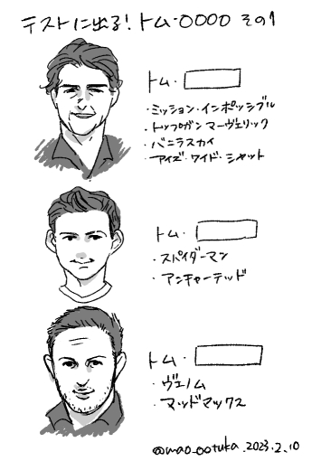 今年のおさらいテスト