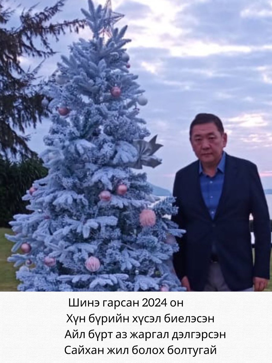 Миеэгомбын Энхболд (@menkhbold) on Twitter photo 