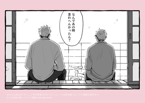 描き納めメリバ侑北✏︎ 三輪車はどちらかの子供の物です👶