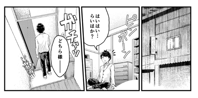 ある雨の日のお話(1/4) 清水こな さんのマンガ ツイコミ(仮)