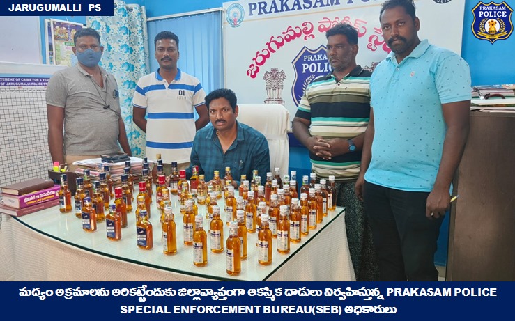 prakasam_police's tweet photo. అక్రమ మద్యం,నాటుసారా నిర్మూలన; జిల్లా వ్యాప్తంగా పక్కా నిఘా పెట్టి దాడులు,భారీగా నాటుసారాధ్వంసం,అక్రమ మద్యం సీసాలు పట్టివేత.

సారా అక్రమ రవాణా మరియుతయారిపై ఉక్కుపాదం మోపుతున్నప్రకాశం జిల్లాఎస్పీ గారు

#APSEB #Raids #ContinuousVigil #MalikaGarg #IPS #PrakasamPolice

@APPOLICE100 https://t.co/v4BBWgOhkZ
