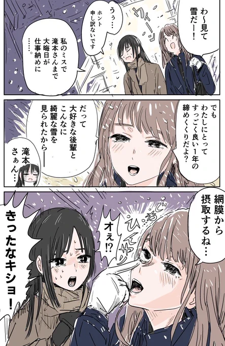 2023お疲れ様でした 