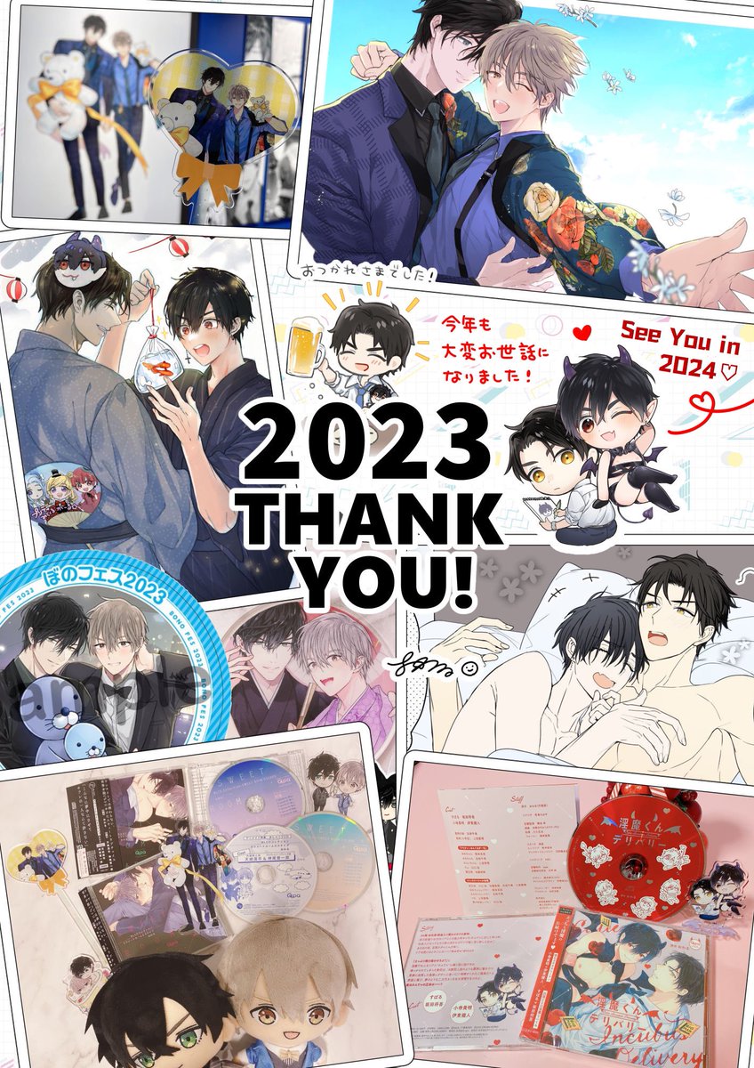 2023年も本当にありがとうございました❣️
淫魔くんコミックスやサイン会、ドラマCD2作品にQpa♡LANDとありがたい嬉しいことがたくさんの1年で、作品を読んでくださった皆様に改めて感謝申し上げます✨🙇♂️
来年も楽しい漫画をお届けできるように一層頑張ります‼️💪
皆様よいお年をお迎えください💛✨