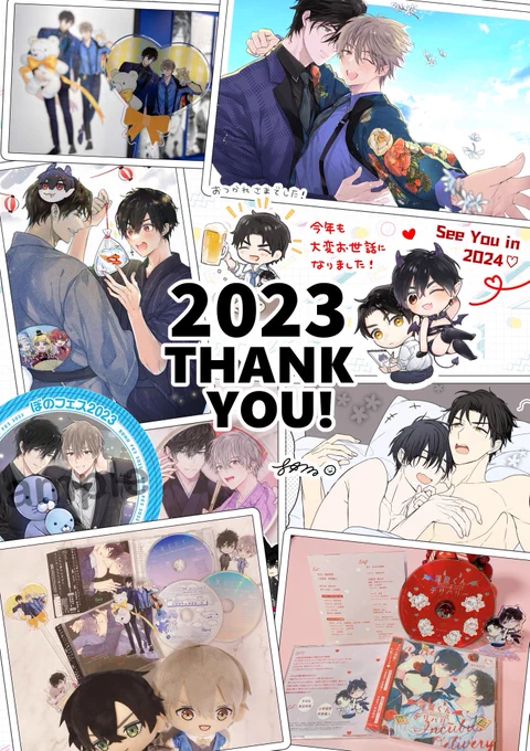 2023年も本当にありがとうございました❣️

淫魔くんコミックスやサイン会、ドラマCD2作品にQpa♡LANDとありがたい嬉しいことがたくさんの1年で、作品を読んでくださった皆様に改めて感謝申し上げます✨🙇‍♂️
来年も楽しい漫画をお届けできるように一層頑張ります‼️💪

皆様よいお年をお迎えください💛✨ 