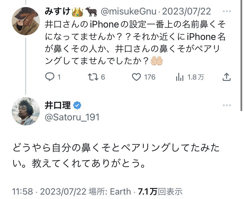 misukeGnu's tweet photo. #2023年のヌー活
2023年は参戦予定だった日産スタジアム急遽行けなくなっちゃって心の中で爆泣きだったけど、井口さんにリプやらインライでコメ拾ってもらったり、常田さんからいいねからのスレッズの犬アイコン採用してもらったり濃い一年だったなぁ🐰来年もKing Gnu！な一年にするぞー🐃👑⸝⋆ https://t.co/sn0qH03Jyz