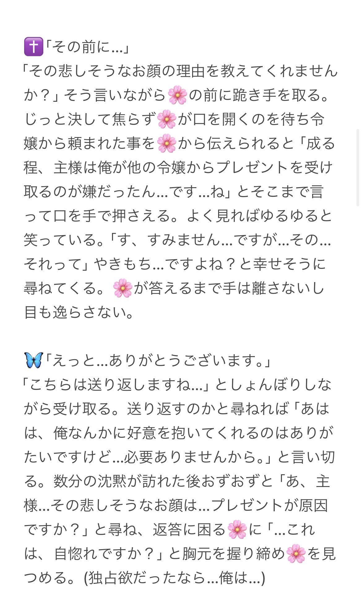 はあと🌸 on X: 