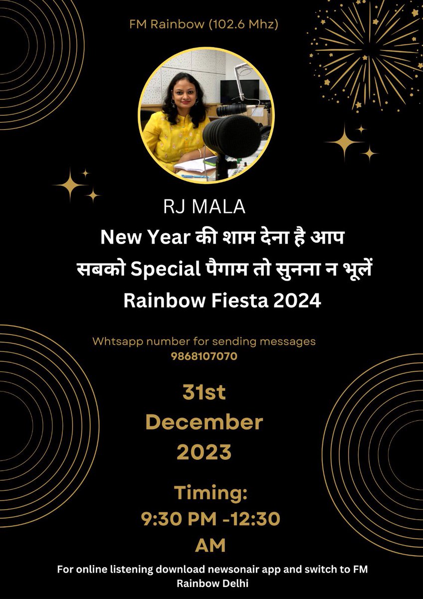 Rainbow Fiesta 2024 पर आज रात होगी New Year की धूम #HappyNewYear #आकाशवाणी #RJMala #viral