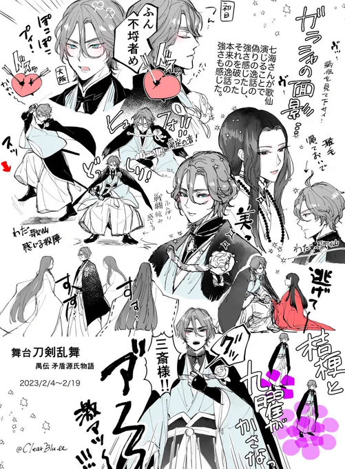 今年の刀ステ振り返り
