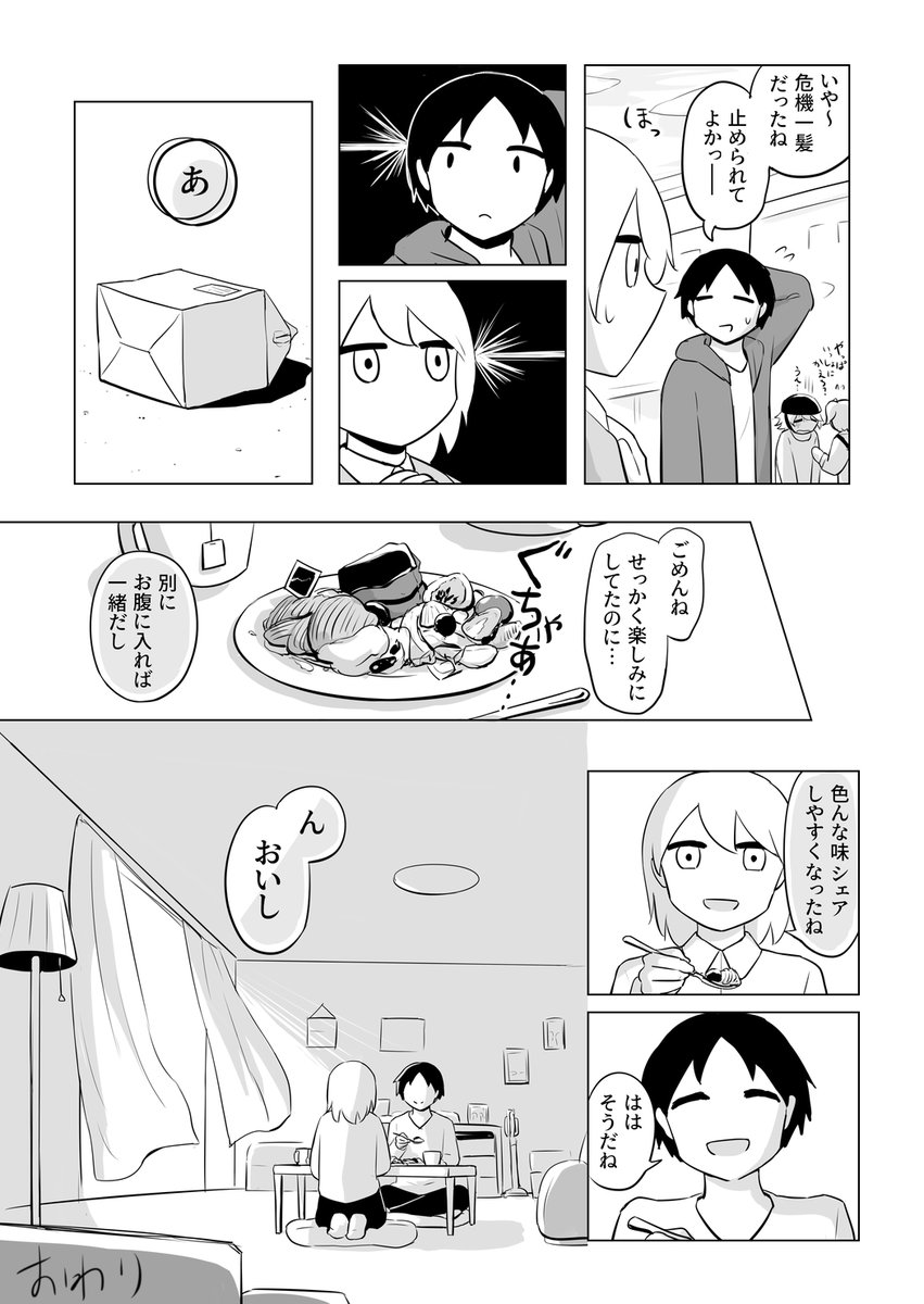 善行の味