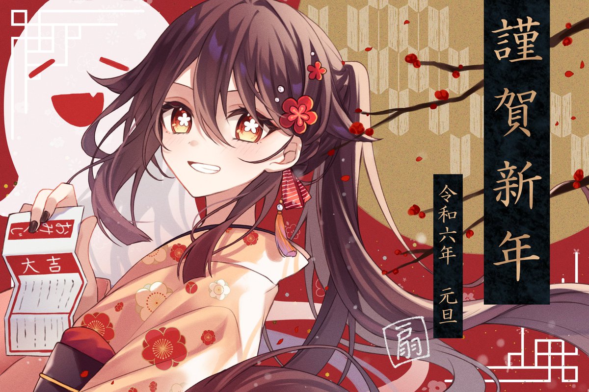 boo tao (genshin impact) ,hu tao (genshin impact) 1girl plum blossoms japanese clothes kimono smile brown hair symbol-shaped pupils  illustration images