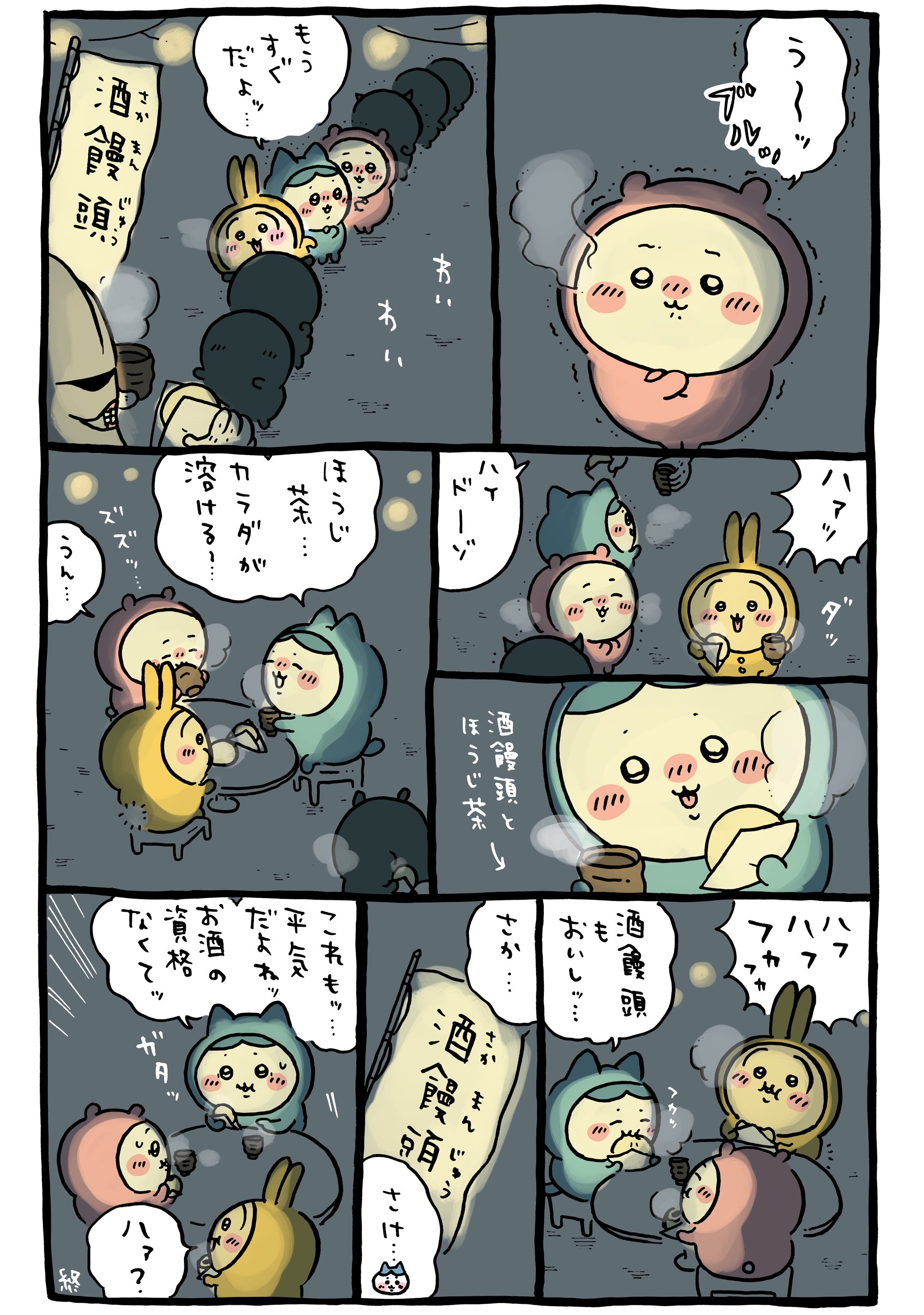 まきお様 まとめ5点 ちいかわ