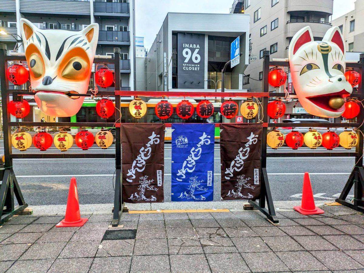 装束稲荷神社にお詣りしました⛩️🙏
行って思ったのは、ここめっちゃ好き!!
境内は優しい雰囲気がして良いですね🏮
御朱印とかわいいお狐さまをお受けしました🦊✨

#王子狐の行列
#神社仏閣
#大晦日 