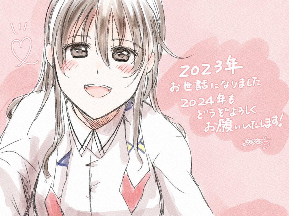 足柄(艦これ) 「2023年    お世話になりました 2024年もどうぞよろしくお願い致します 」|若琥姫 萌@skeb受付中のイラスト