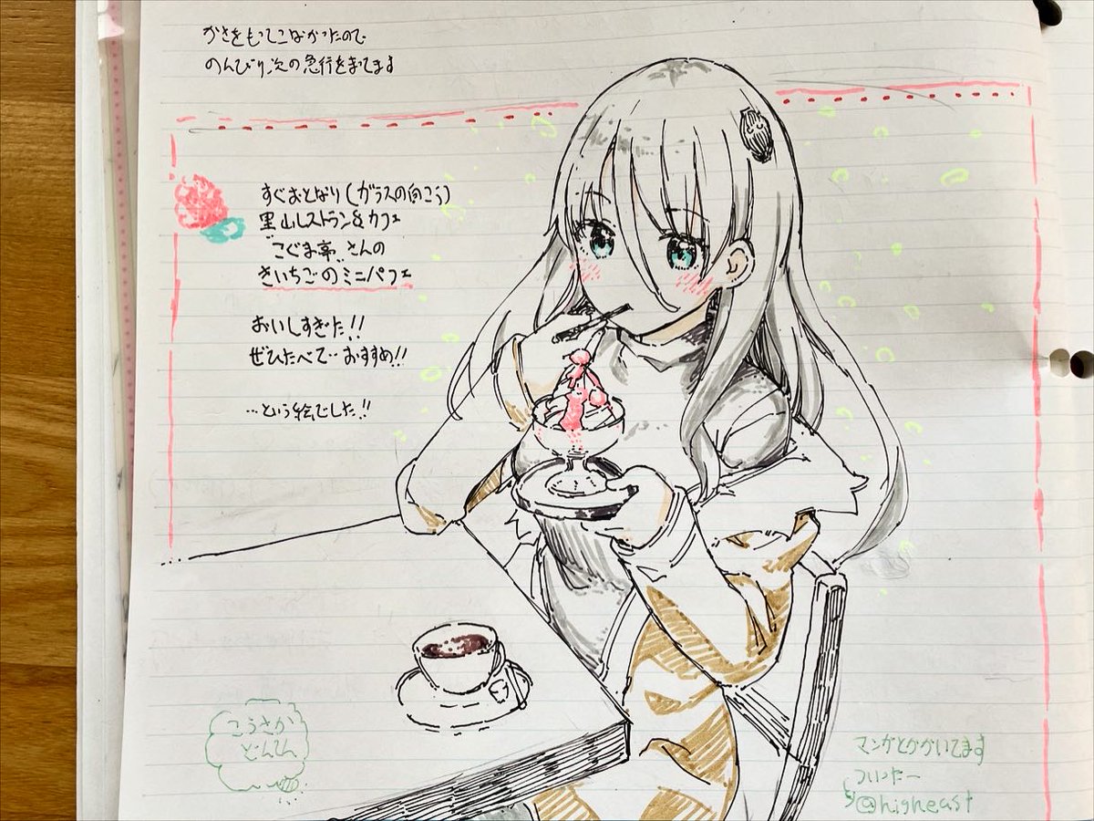 おまけ(たびのらくがき)