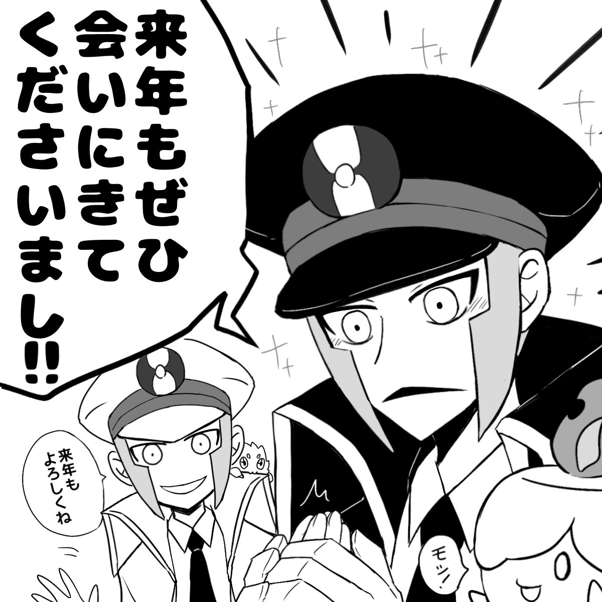 今年も大変お世話になりました おかげさまでsbms▲▽やSVトレーナーを沢山描けた年になり、とても楽しかったです👏 来年も変わらずsbms描いていきますのでどうぞよろしくお願いします!!!🫵🫵💥
