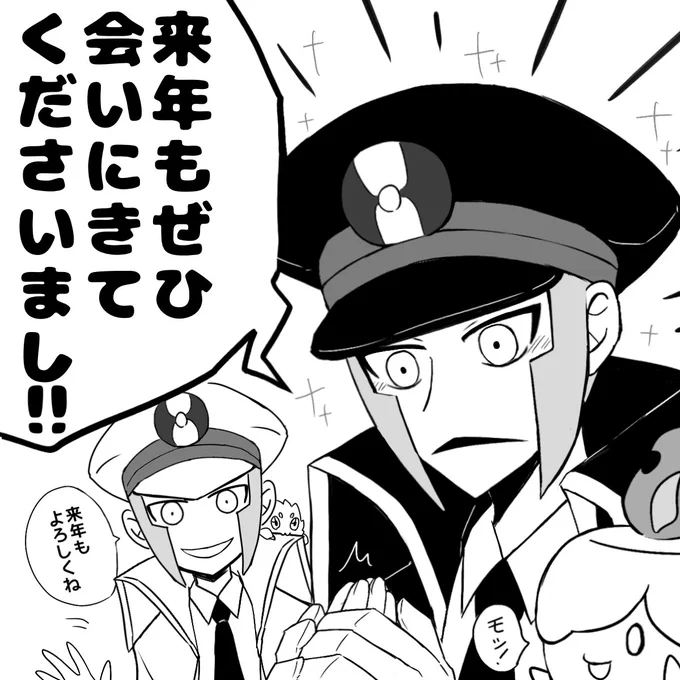 今年も大変お世話になりました おかげさまでsbms▲▽やSVトレーナーを沢山描けた年になり、とても楽しかったです👏 来年も変わらずsbms描いていきますのでどうぞよろしくお願いします!!!🫵🫵💥