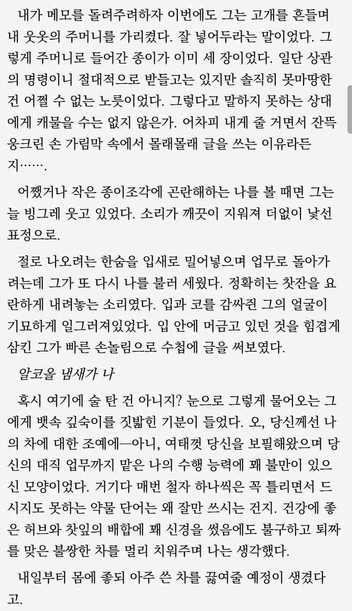 신년 선물로 쓰다 만 푸딩장관을 드리겠습니다
작년에 담가서 따끈한 새거예요