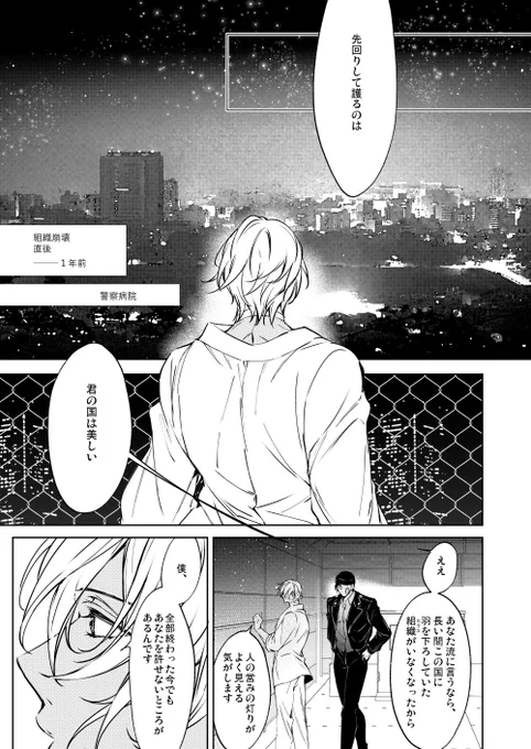 屋上(16/25) 