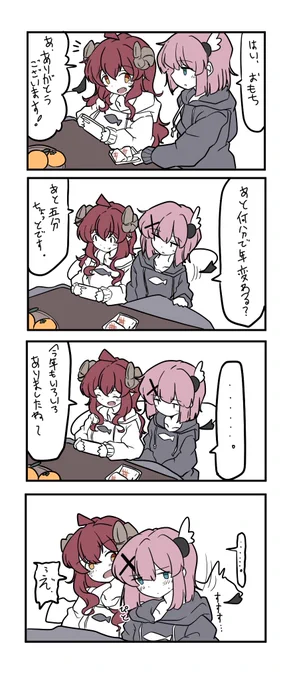 「…このまま年、越しちゃいますか?」 