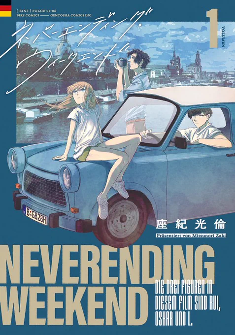 今年は初めての漫画2本同時連載しつつ結婚式を挙げ、大阪・ハワイ・京都・台湾・福岡・日光・沼津に旅行もし冬コミでは同人誌も出せて人生で最も充実した一年でした。頑張った!!!!! 来年もよろしくお願いします〜